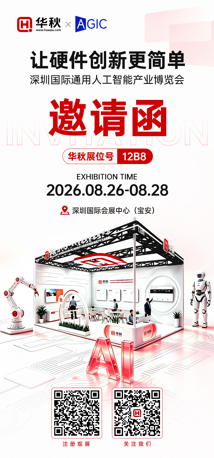 微信图片_2026-08-12_163900_961.png 微信图片_2026-08-12_163900_961.png